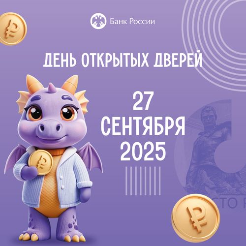 Изображение Банка России